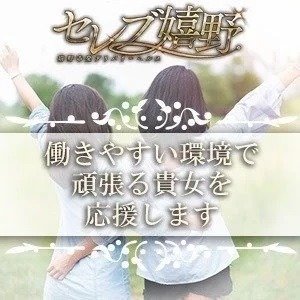 女性店長なので 貴女の気持ちに寄り添えて安心です♪